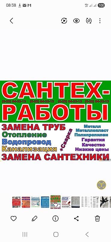 technical support engineer: Монтаж и замена сантехники Больше 6 лет опыта — 1