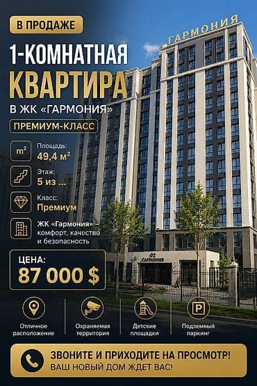 40: 1 комната, 49 м², Элитка, 5 этаж, ПСО (под самоотделку) — 5