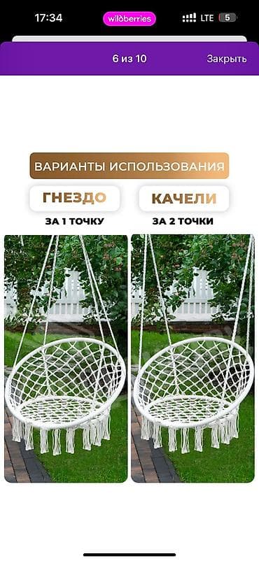 качан: Кресло качели Гамак Новая Доставка - Плетёное подвесное — 4