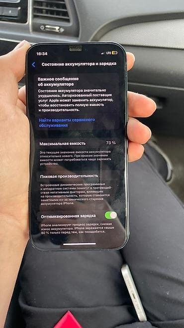 iphone 14mini: IPhone 12, Б/у, 64 ГБ, Черный, Защитное стекло, Чехол, 73 % — 8