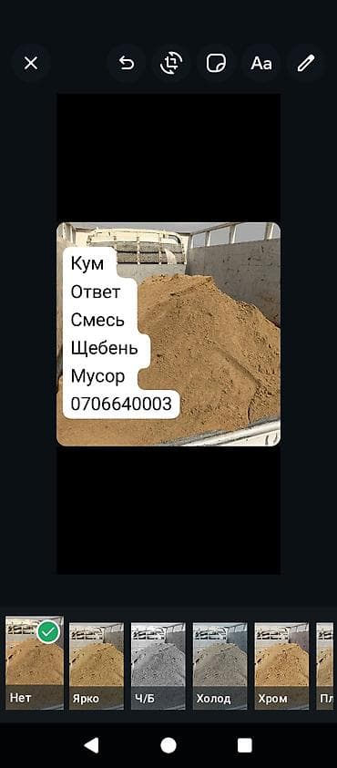 Песок, Ивановский карьер, В тоннах, Портер