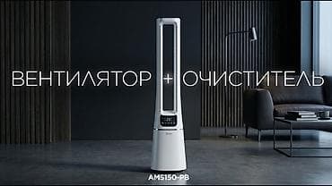 Бытовая техника: 🌬️ Идеальное решение для прохлады без шума и лишней опасности ✨ — 5
