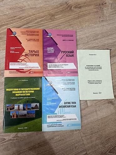 third edition solution: КНИГИ ДЛЯ ПОДГОТОВКИ К ОРТ: 1. Официальные пособия ЦООМО Абсолютно — 4