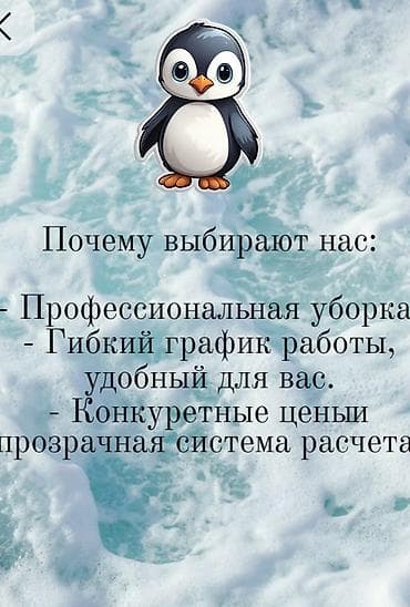 репетитор подготовка к школе: Уборка помещений, | Генеральная уборка, | Квартиры — 4