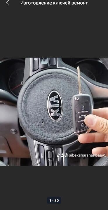 охрана токмок: Потеряли ключи от авто, захлопнулся дверь, заклинил замок зажигания — 24