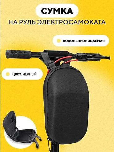 stop: Сумка на руль для самоката🛴 и для велосипеда 🚵 Идеальный вариант для — 3