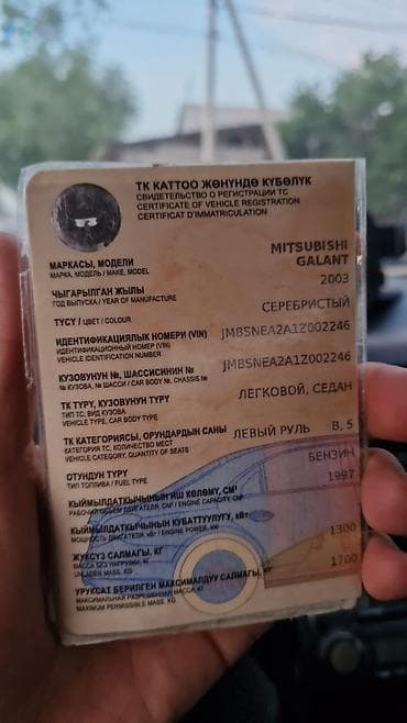 митсубиси спейк стар: Mitsubishi Galant: 2003 г., 2 л, Механика, Бензин, Седан — 1