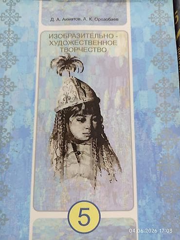 third edition solution: Комплект школьных учебников (Кыргызстан) Состав: - Английский язык, 4 — 6