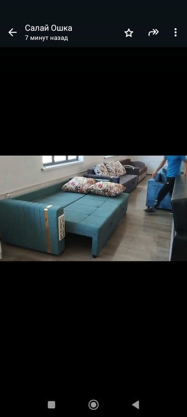 Раскладной диван, Новый