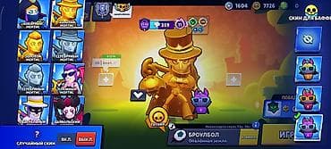 мед товар: Продажа аккаунта Brawl Stars. Основное: - 69 из 101 бойца открыто. - — 1