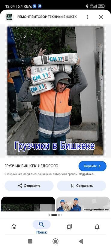 Резюме: Грузчик. Больше 6 лет опыта — 1