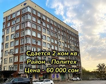 политех: 2 комнаты, Агентство недвижимости — 1