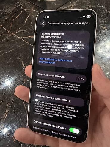 canon eos 6d: IPhone 13 mini, Б/у, 128 ГБ, Розовый, Чехол, 74 % — 3