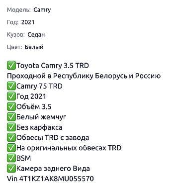 приус 20: Toyota Camry: 2021 г., 3.5 л, Автомат, Бензин, Седан — 6