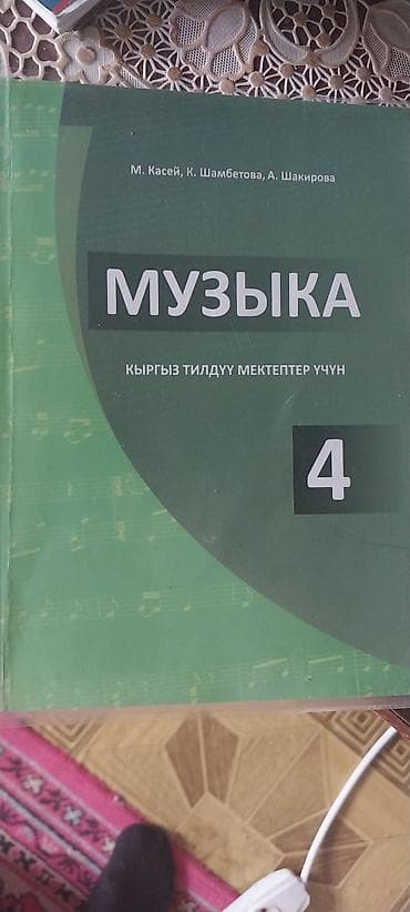 мектеп кийим: Книги школьные — 6