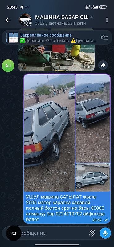 бампер на ваз 2109: ВАЗ (ЛАДА) 2109: 2005 г., Хэтчбэк — 1