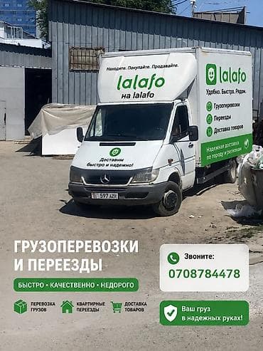 inter kg: Грузоперевозки и переезды от lalafo - Перевозка грузов по городу и — 1
