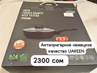Посуда: Сковорода глубокая Uakeen Forged Granite Deep Frypan с крышкой - — 3