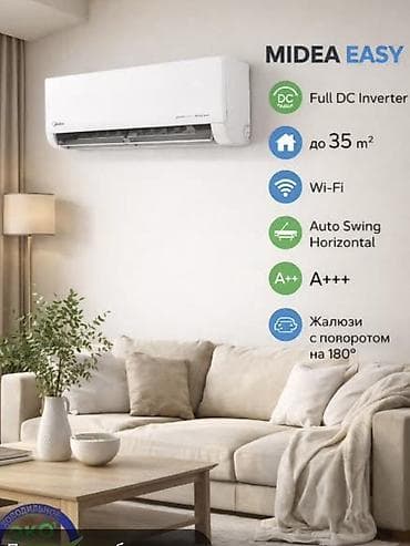 Тиричилик техникасы: Сплит системасы, Midea, Жаңы, 30-35 м², Инвертордук — 1