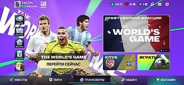 Техника и электроника: 🔥 Продам аккаунт EA SPORTS FC Mobile. ✅ Общий рейтинг команды — 125 — 1