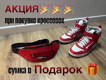 Высокие кроссовки PUMA RBD Game Varsity Patch 46размер + поясная сумка at lalafo.kg Высокие кроссовки PUMA RBD Game Varsity Patch 46размер + поясная сумка