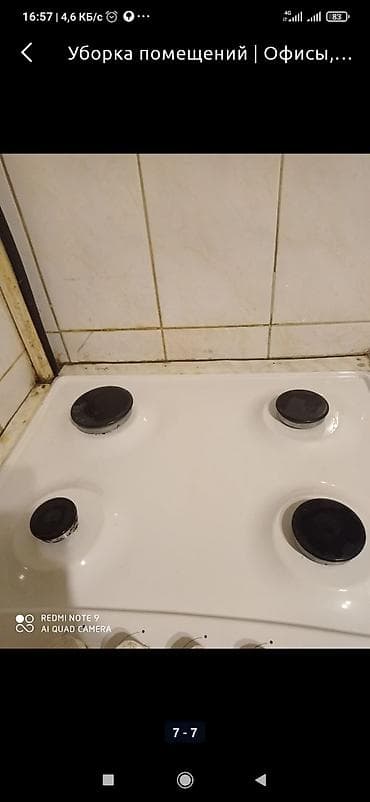 Другие услуги: Уборка помещений, | Генеральная уборка, Уборка после ремонта, | Офисы, Квартиры, Дома — 5