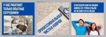 стирка ковров бишкек рядом со мной: Стирка ковров, | Ковролин, Палас, Ала-кийиз, Бесплатная доставка, Самовывоз — 6
