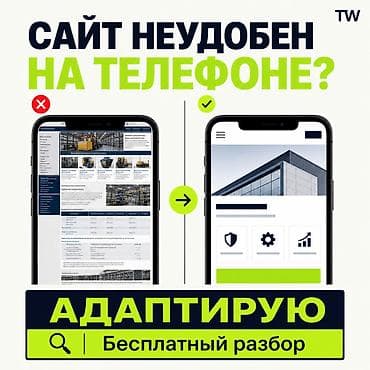курсы 1 с: 🚀 Разрабатываю современные сайты для бизнеса под ключ. Создаю — 2