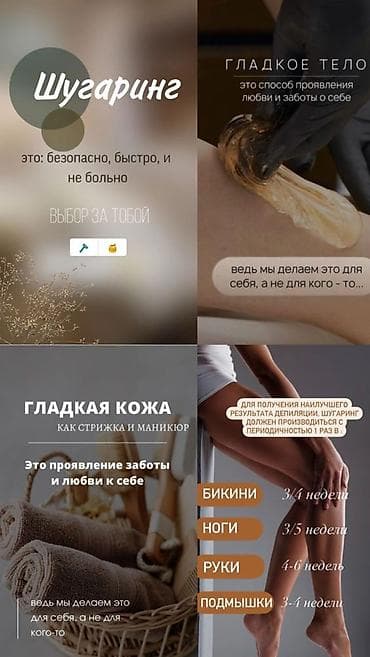 отбеливание зубов: Шугаринг — безопасное, быстрое и практически безболезненное удаление — 2