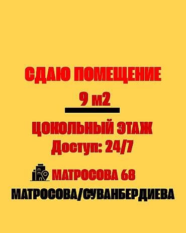 сдаю салон красаты: Аренда офисов, 9 м², В жилом комплексе, 1 линия, С юридическим адресом — 1