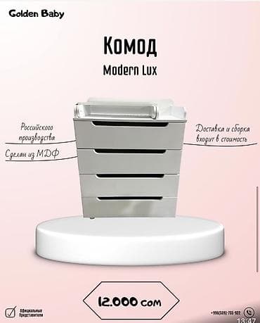 Детский комод: Детский комод, Новый, С пеленальным столиком, Дерево — 2