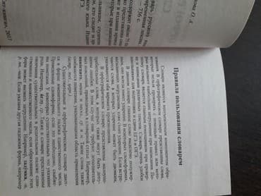 купить школьную доску для начальных классов: Продаю новый словарь, есть учебники по корейскому по английскому — 9
