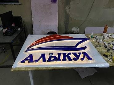 Размещение рекламы: | Вывески, Лайтбоксы, Таблички, | Монтаж, Демонтаж, Разработка дизайна — 2