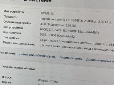 персональный компьютер цена в бишкеке: Компьютер, ядер - 2, ОЗУ 4 ГБ, Для работы, учебы, Б/у, Intel Pentium, HDD — 4