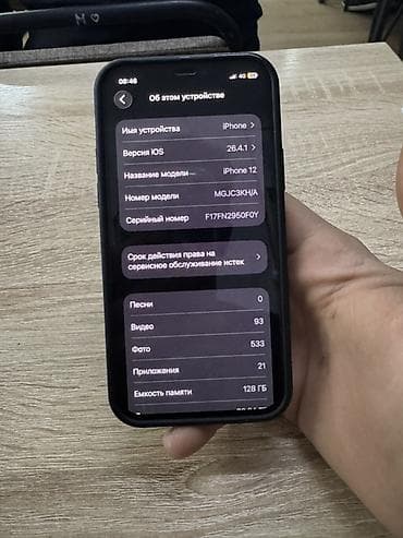 мини айфон 12: IPhone 12, 128 ГБ, Белый, Чехол, 85 % — 1