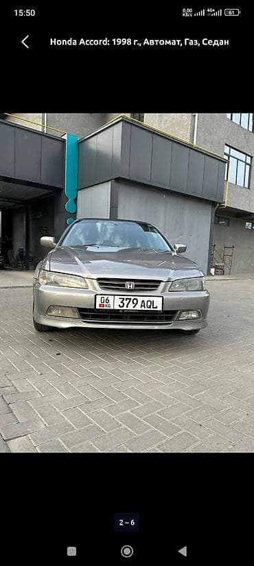 accord x: Honda Accord: 1998 г., 2 л, Автомат, Газ, Седан — 10