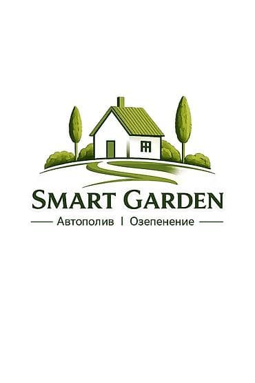 циркуляция: Автополив ладшафтный дизайн под ключ 🏡👌🏻 — 8