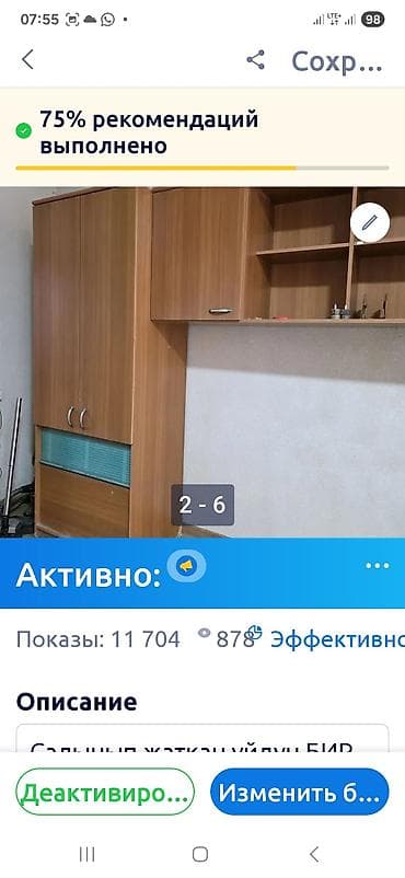 сдаю каракол: 1 комната, Собственник, С мебелью полностью — 2