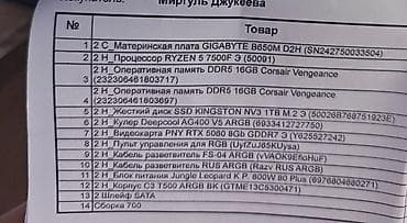 mx master 3: Компьютер, ОЗУ 32 ГБ, Игровой, AMD Ryzen 5, NVIDIA GeForce RTX 5060, NVMe — 4