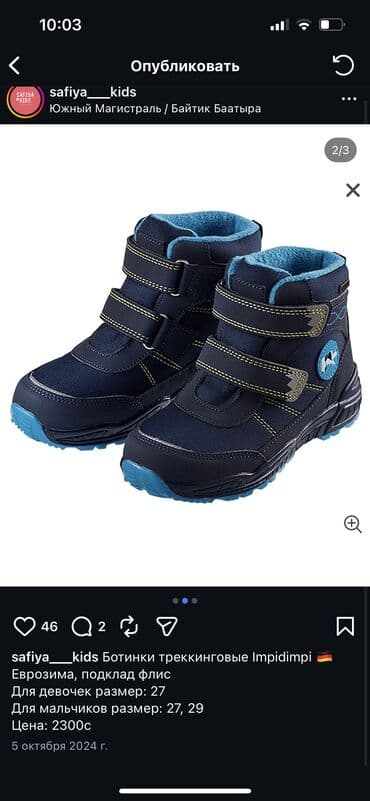 детская зимняя обувь для мальчиков: Ботинки зимние немецкие Impidimpi 🇩🇪 Новые Водоотталкивающаялегкие — 8
