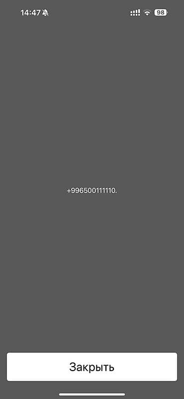 line 6: Продаю номер оператора О! Подходит для личного пользования и для — 1