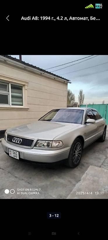 рулевая рейка 211: Audi A8: 1994 г., 4.2 л, Автомат, Бензин, Седан — 2