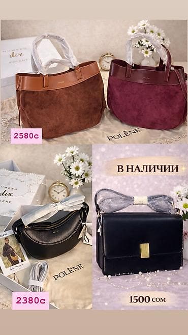 топик: ‼️Арзандаттуу‼️SALE‼️Все модели со скидкой Цены разные 👜 — 1