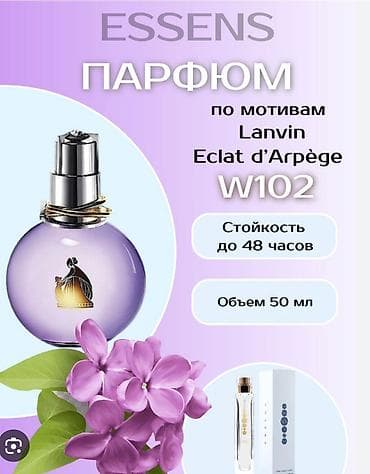 где купить масляные духи: Оригинальные стойкие духи-аналоги популярных мужских и женских — 5
