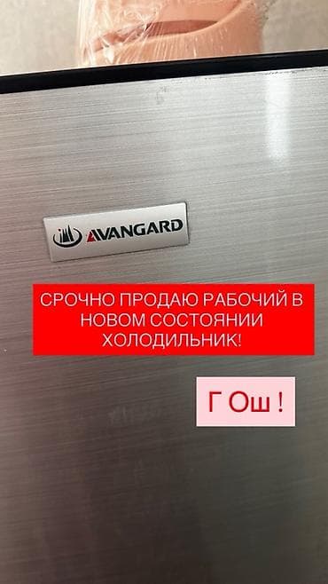 Срочно продаем рабочий в новом состоянии холодильник Цена 7500!