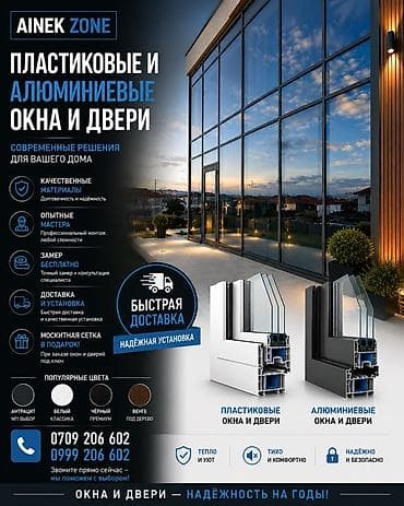 деревянные окна в бишкеке цены: Пластиковые и алюминиевые окна и двери AINEK ZONE - Современные — 1