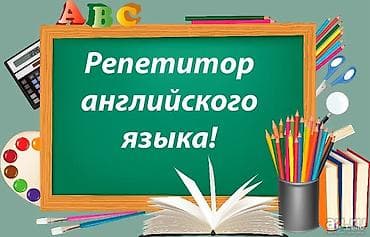 Языковые курсы Английский