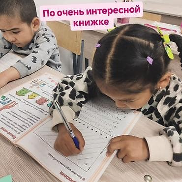 вождение категория с: Репетитор Подготовка к школе — 5