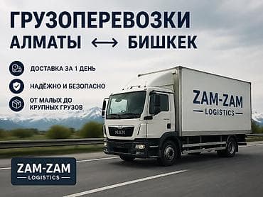 хондай портер 1: ГРУЗОПЕРЕВОЗКИ АЛМАТЫ - БИШКЕК Надёжная и быстрая доставка грузов — 1