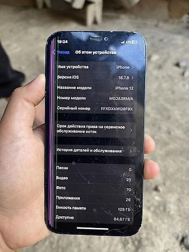 яндекс тв: IPhone 12, Б/у, 128 ГБ, Черный, Чехол, 72 % — 3